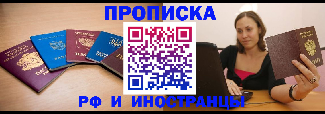 прописка ребенка в Самарской области