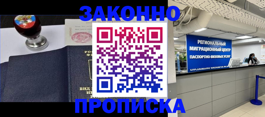 временная регистрация в квартире в Самарской области