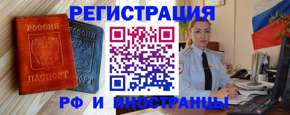 купить прописку в Самарской области