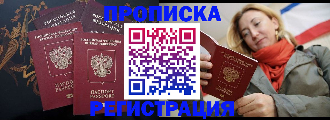 временная регистрация законно в Самарской области