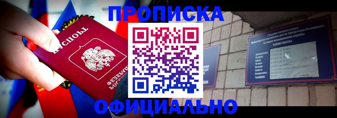 временная регистрация в квартире в Самарской области
