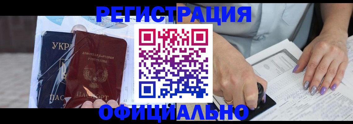 прописка для работы в Самарской области