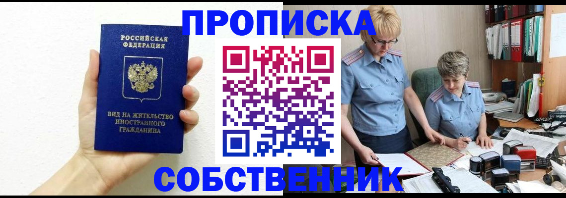 прописка поиск в Самарской области